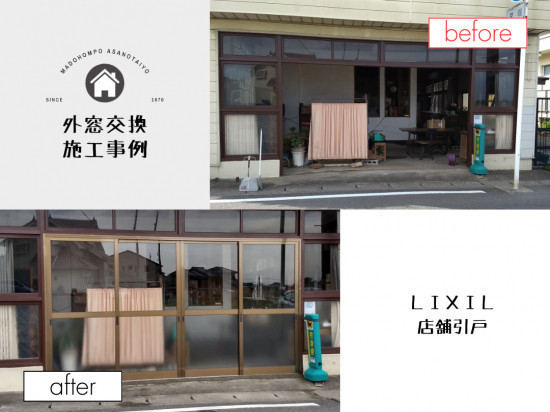 施工事例の写真