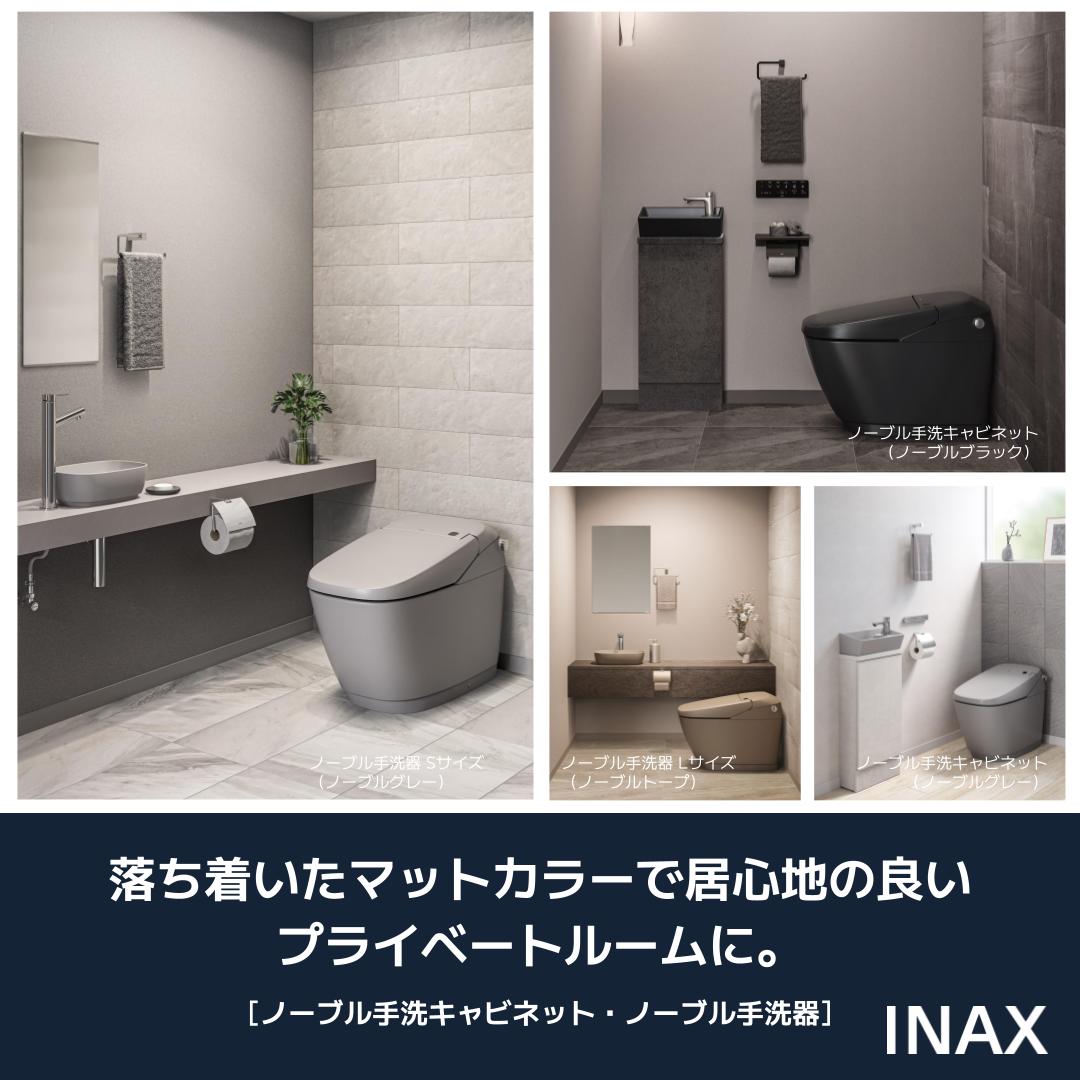 岩城屋建材の【トイレリフォーム】LIXILサティスXで叶える快適なトイレ空間｜熊本県｜岩城屋建材｜上益城郡山都町の施工事例詳細写真2