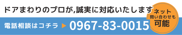 岩城屋建材の【玄関ドア】玄関が明るく涼しく、防犯も安心！1日でできる玄関ドアリフォーム｜熊本市の施工事例詳細写真3