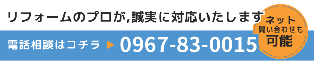 岩城屋建材の【窓リフォーム】カバー工法で快適な断熱窓に｜五ヶ瀬町｜LIXILリプラス｜熊本県｜岩城屋建材の施工事例詳細写真3