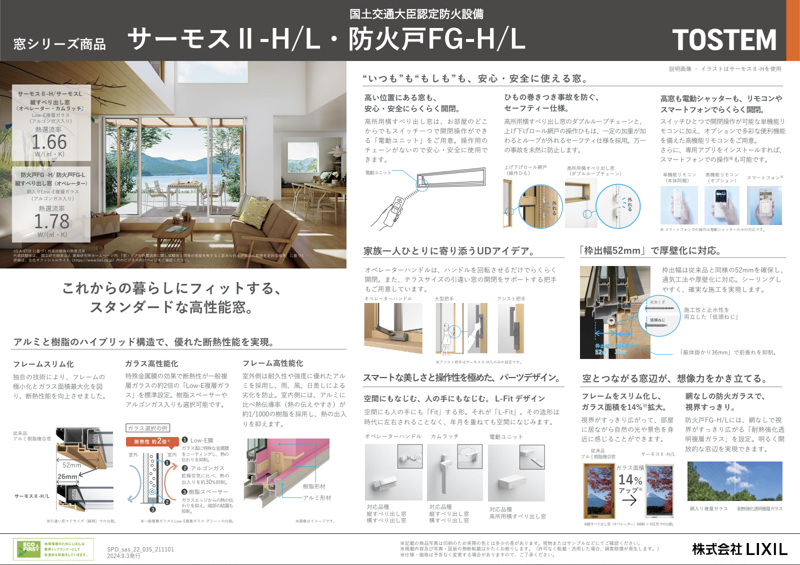 岩城屋建材の【窓交換＋内外装】断熱窓×内外装工事で住まい全体を快適化｜熊本県｜岩城屋建材の施工事例詳細写真1
