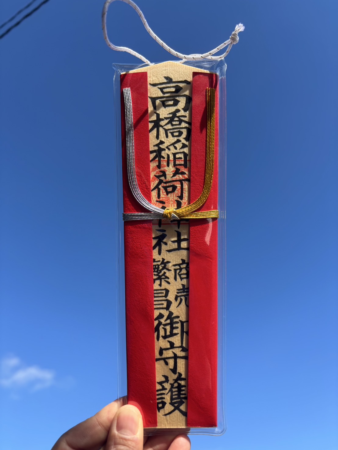 新年のご挨拶 岩城屋建材のブログ 写真1