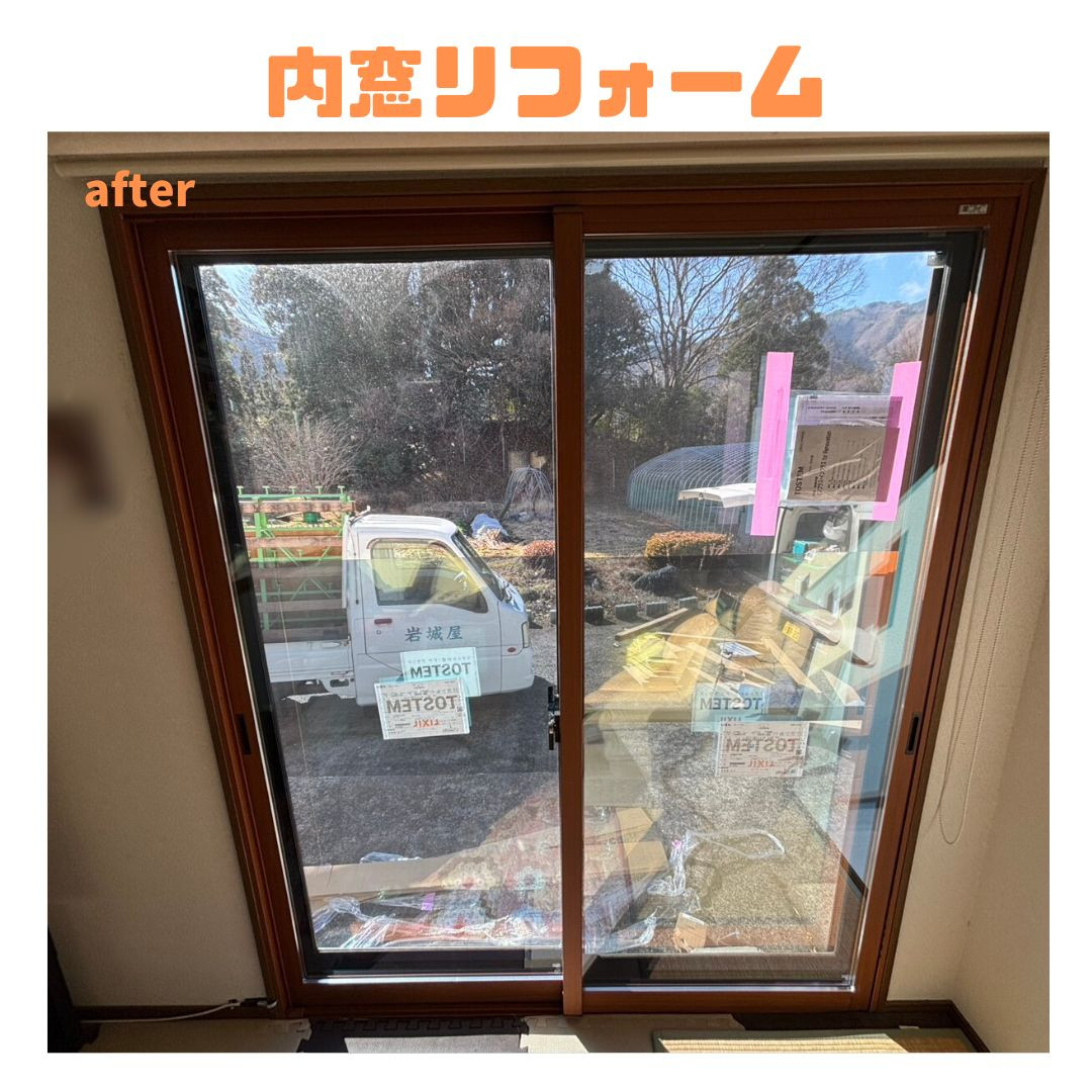 岩城屋建材の【内窓】断熱内窓で快適生活を!【インプラス】の施工後の写真1