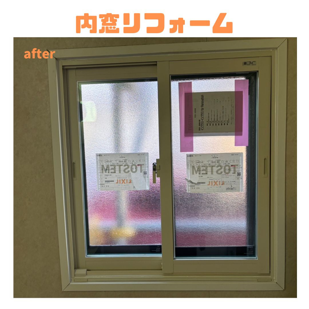 岩城屋建材の【内窓】断熱内窓で快適生活を!【インプラス】の施工後の写真3