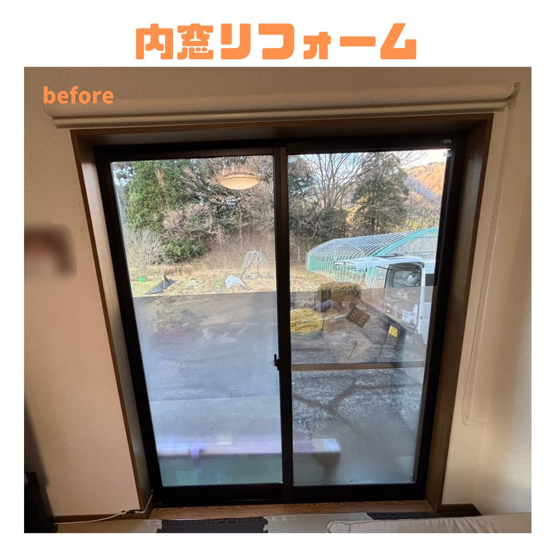 岩城屋建材の【内窓】断熱内窓で快適生活を!【インプラス】の施工前の写真1