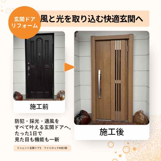 施工事例の写真