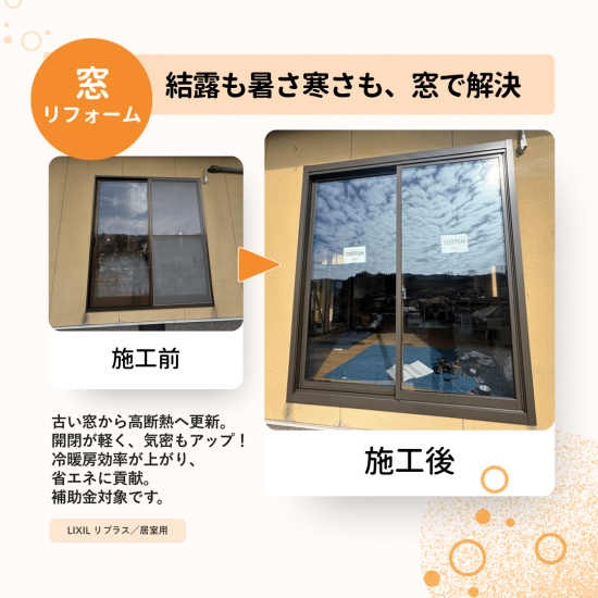 施工事例の写真