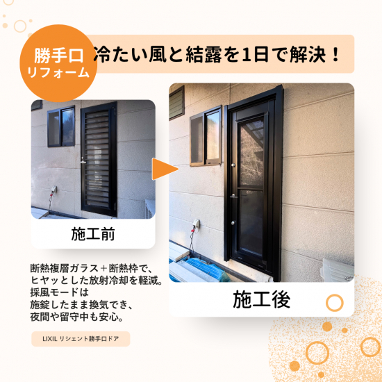 施工事例の写真
