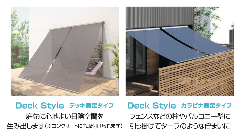 播州トーヨー住器 中播支店の🏠神崎郡🏠西日のジリジリ、もう我慢しない！スタイルシェードで夏をおしゃれに乗り切る🌻の施工事例詳細写真8