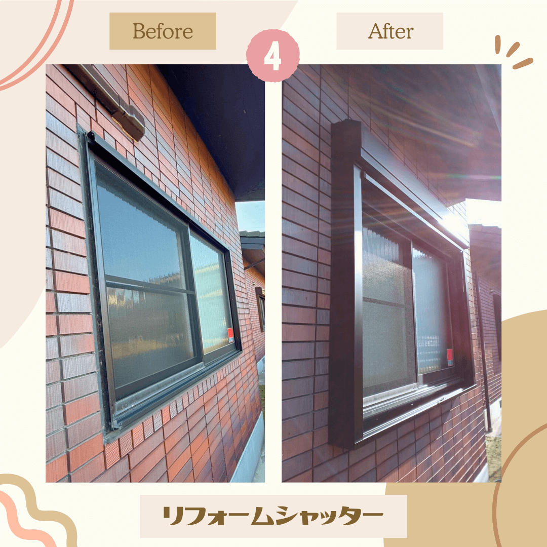播州トーヨー住器 中播支店の🏠加西市🏠簡単リフォームシャッターで防犯・防災✨の施工事例詳細写真5