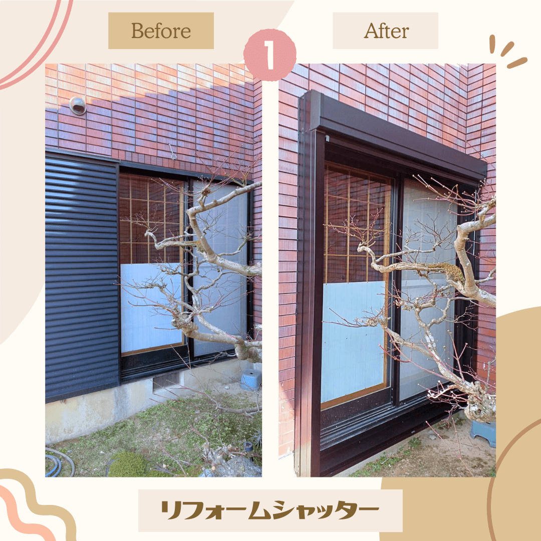 播州トーヨー住器 中播支店の🏠加西市🏠簡単リフォームシャッターで防犯・防災✨の施工事例詳細写真2