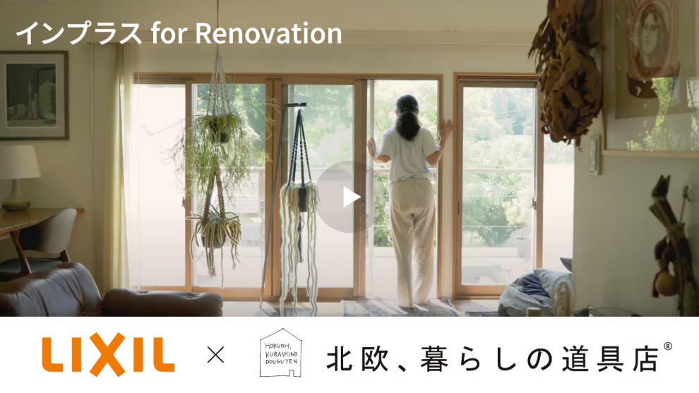 播州トーヨー住器 中播支店の🏠姫路市🏠ベランダ前の大窓もすっきり快適に。LIXILインプラスで断熱アップ✨の施工事例詳細写真2