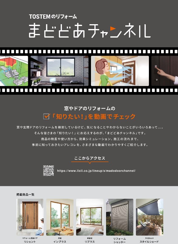 播州トーヨー住器 中播支店の🏠姫路市🏠スタイルシェードお取付の施工事例詳細写真1