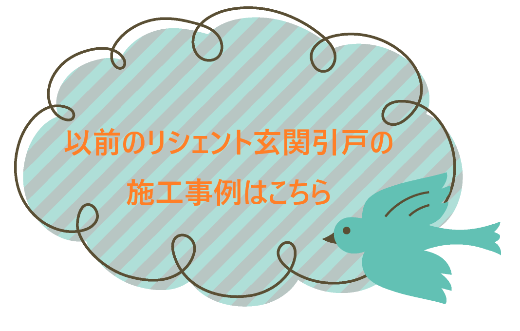 播州トーヨー住器 中播支店の🏠神崎郡🏠勝手口を明るく便利に✨リシェント玄関引戸で快適空間にの施工事例詳細写真3