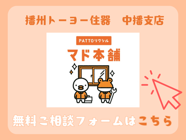 播州トーヨー住器 中播支店の🏠姫路市🏠ベランダ前の大窓もすっきり快適に。LIXILインプラスで断熱アップ✨の施工事例詳細写真4