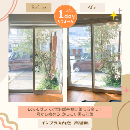 施工事例の写真