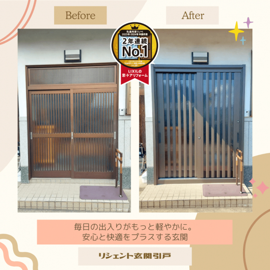 施工事例の写真