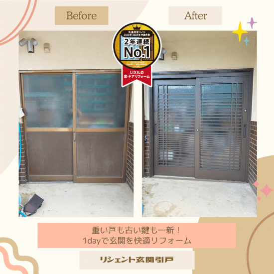 施工事例の写真