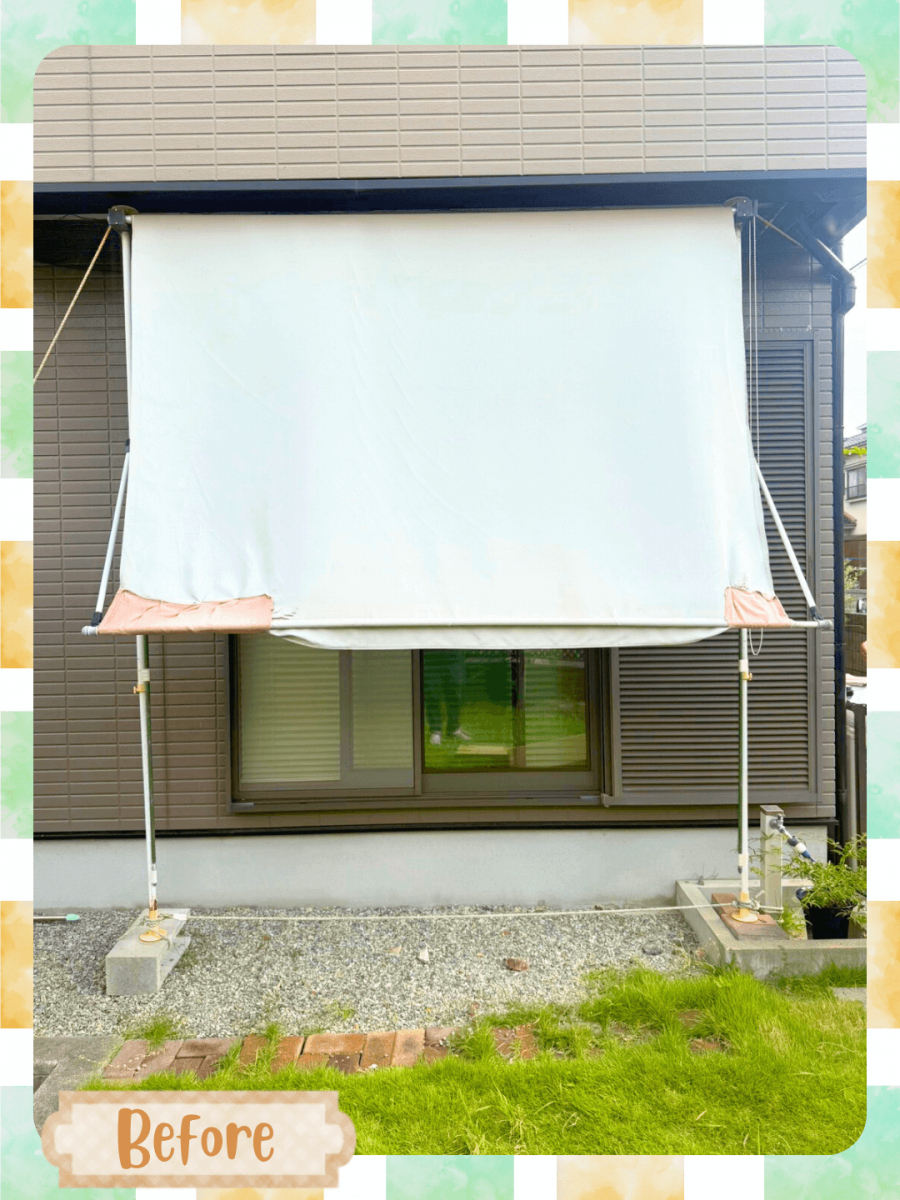 播州トーヨー住器 中播支店の🏠神崎郡🏠古くなった日除けを一新✨オーニング彩風CR型電動タイプ施工事例の施工前の写真1