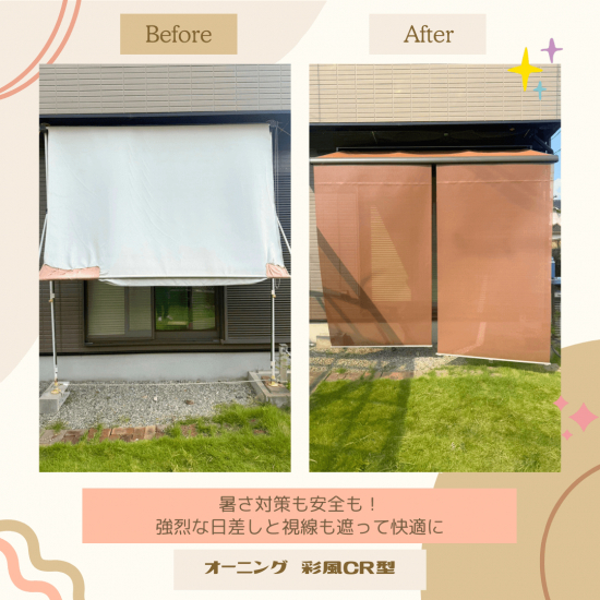 施工事例の写真