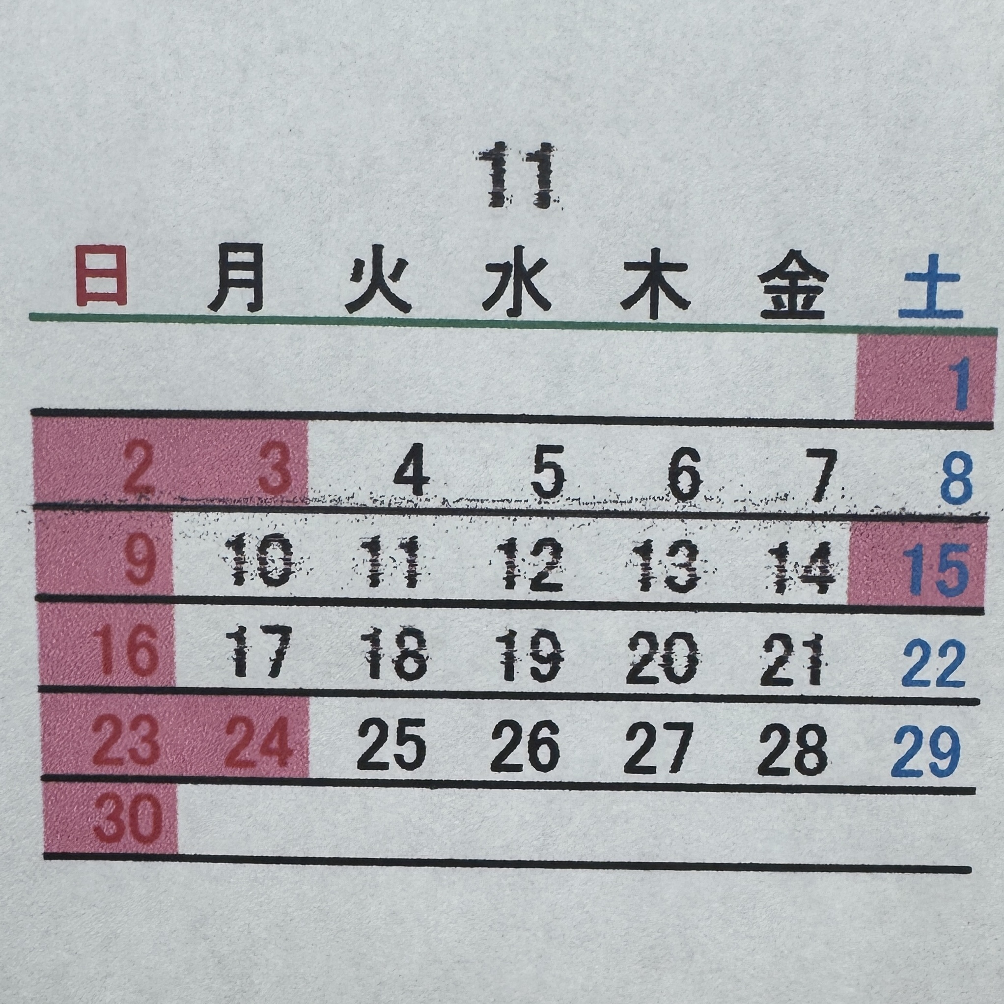 11月の営業カレンダーです。 あおきリフォームのイベントキャンペーン 写真1