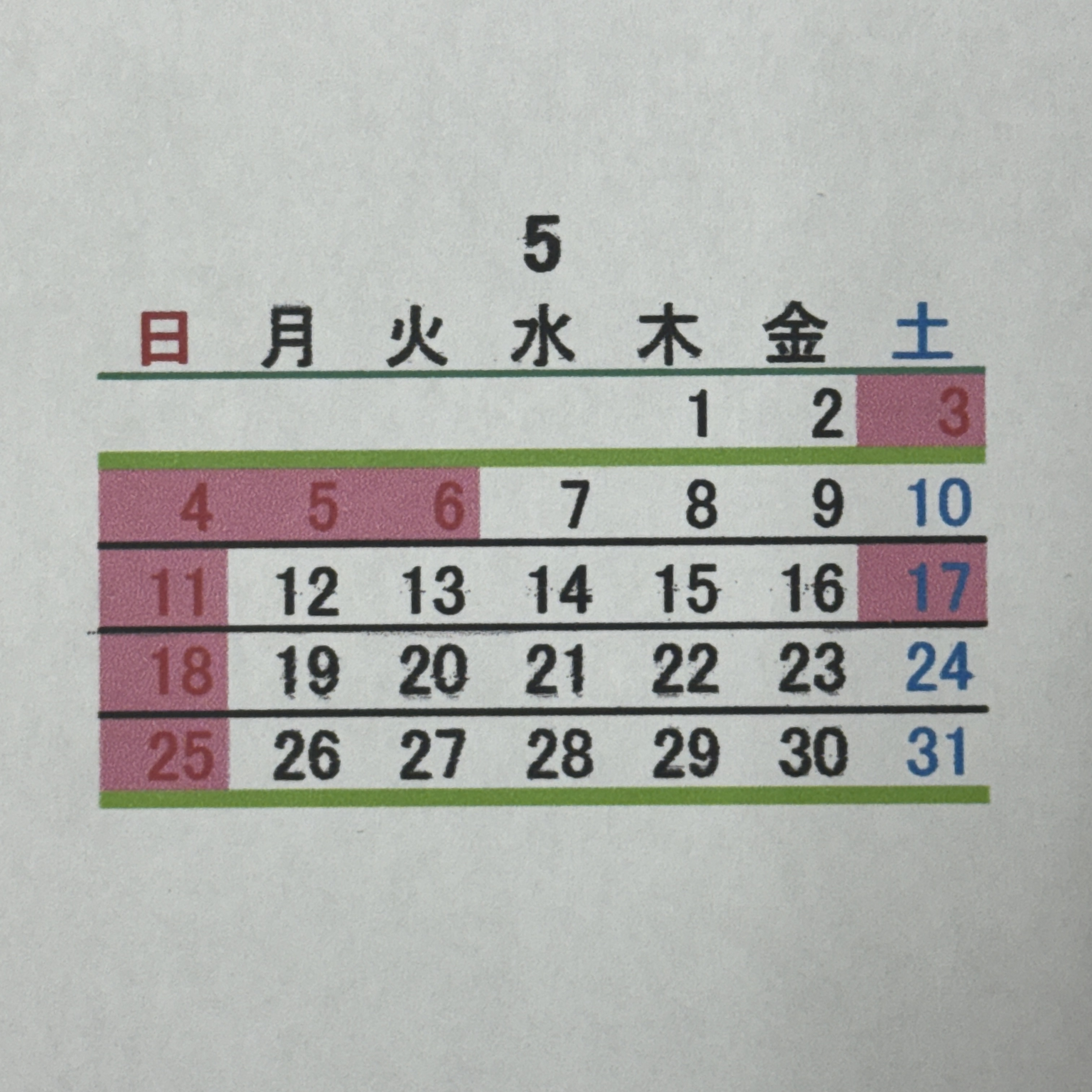 2025年5月の営業カレンダー あおきリフォームのイベントキャンペーン 写真1