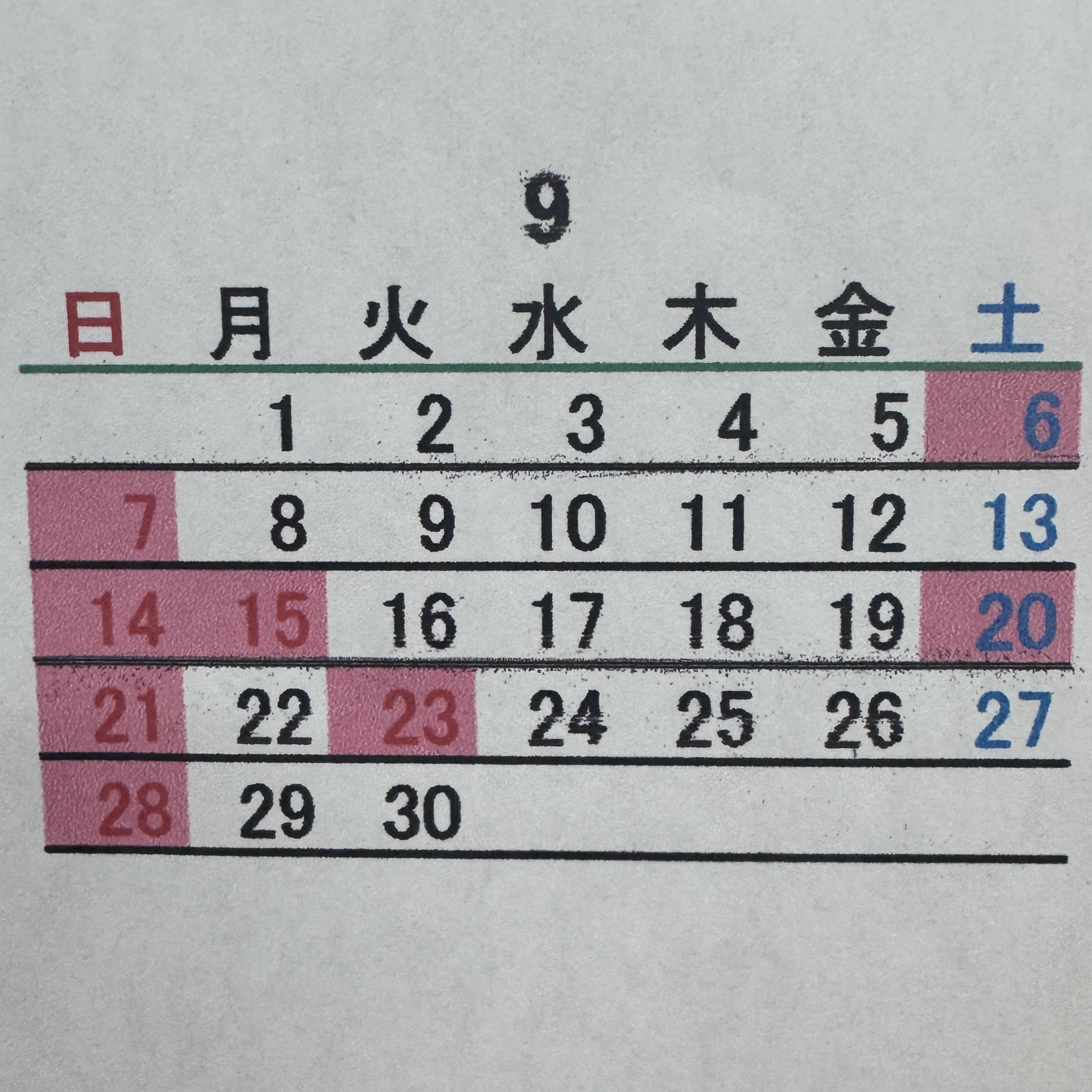 9月の営業カレンダーです。 あおきリフォームのイベントキャンペーン 写真1