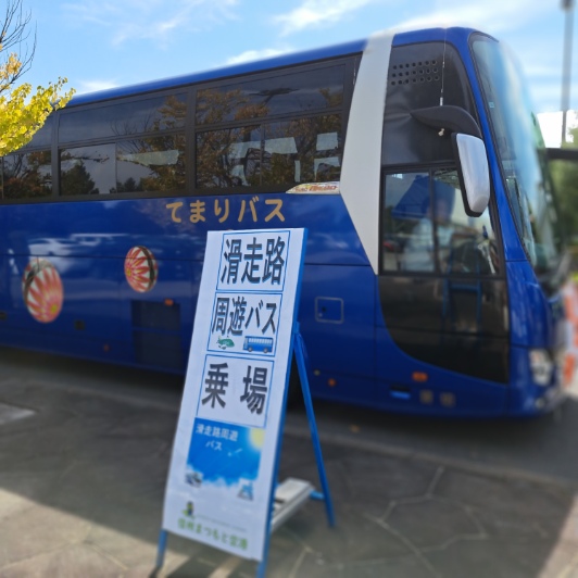2025 スカイフェスティバル in松本 長野板販 松本営業所のブログ 写真1