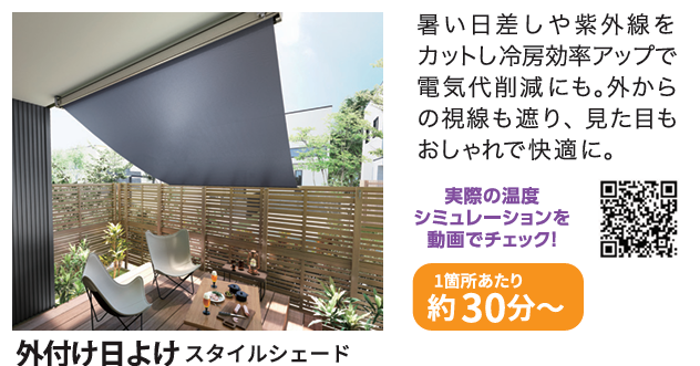 真夏の紫外線撃退！窓から始める上手な紫外線対策🌻☀️ 長野板販 松本営業所のブログ 写真7