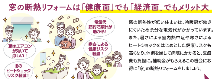 補助金活用でお得に窓リフォーム!電気代も節約に✨ 長野板販 松本営業所のブログ 写真1