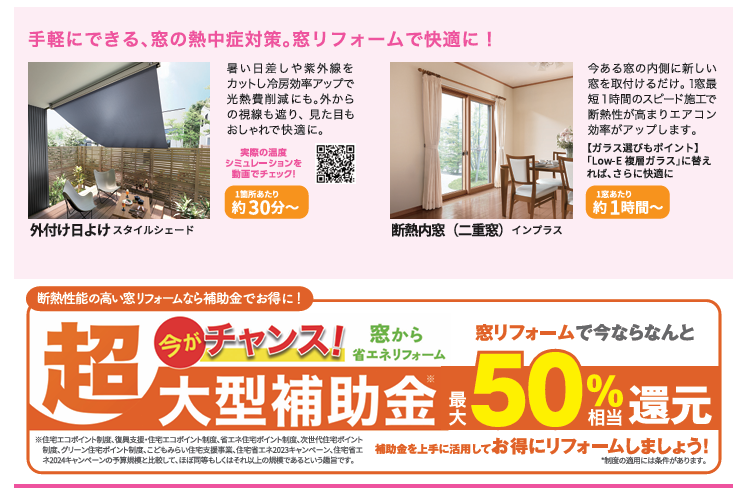 室内でも起きる危険な室内熱中症にご注意🚨 長野板販 松本営業所のブログ 写真4