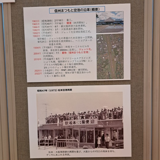 2025 スカイフェスティバル in松本 長野板販 松本営業所のブログ 写真7