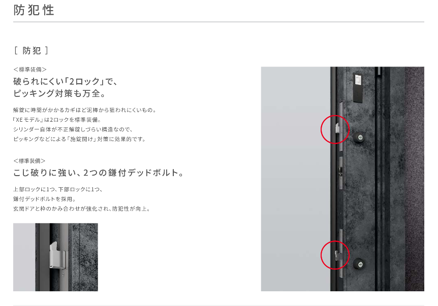 長野板販 松本営業所の【大町市】玄関ドアリフォーム！リシェント！の施工事例詳細写真3