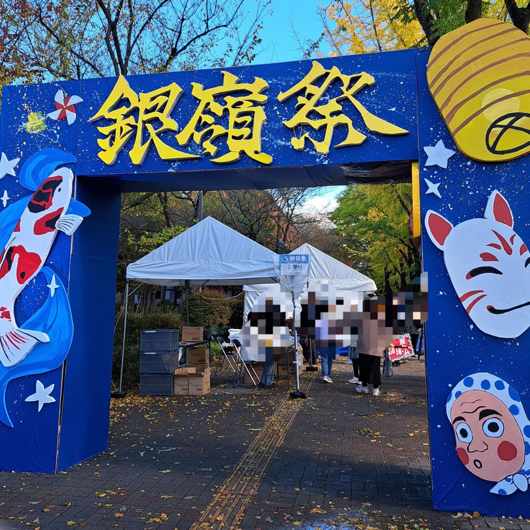 信州大学 学園祭にいってきました~✨ 長野板販 松本営業所のブログ 写真1