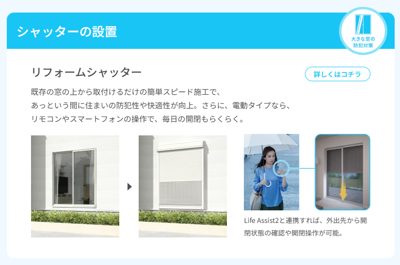 あなたの家は本当に大丈夫❗❓狙われるその前に、窓ドアリフォームを 長野板販 松本営業所のブログ 写真4
