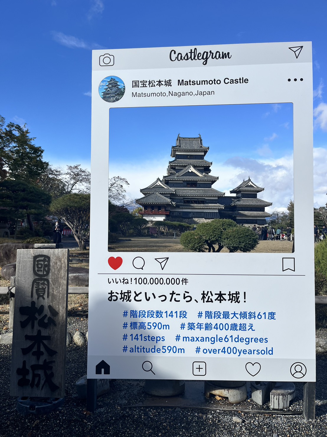 松本城ピンバッチと孤独の俳優さん 長野板販 松本営業所のブログ 写真1