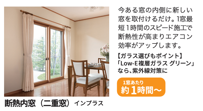 真夏の紫外線撃退！窓から始める上手な紫外線対策🌻☀️ 長野板販 松本営業所のブログ 写真6