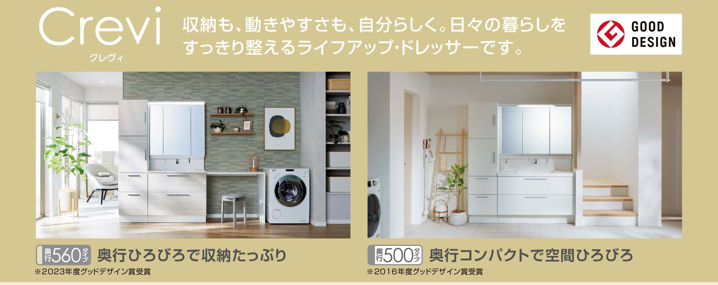 洗面化粧台クレヴィ タッチレス水栓無償アップグレードキャンペーン リフォームショップ なかみちのイベントキャンペーン 写真1