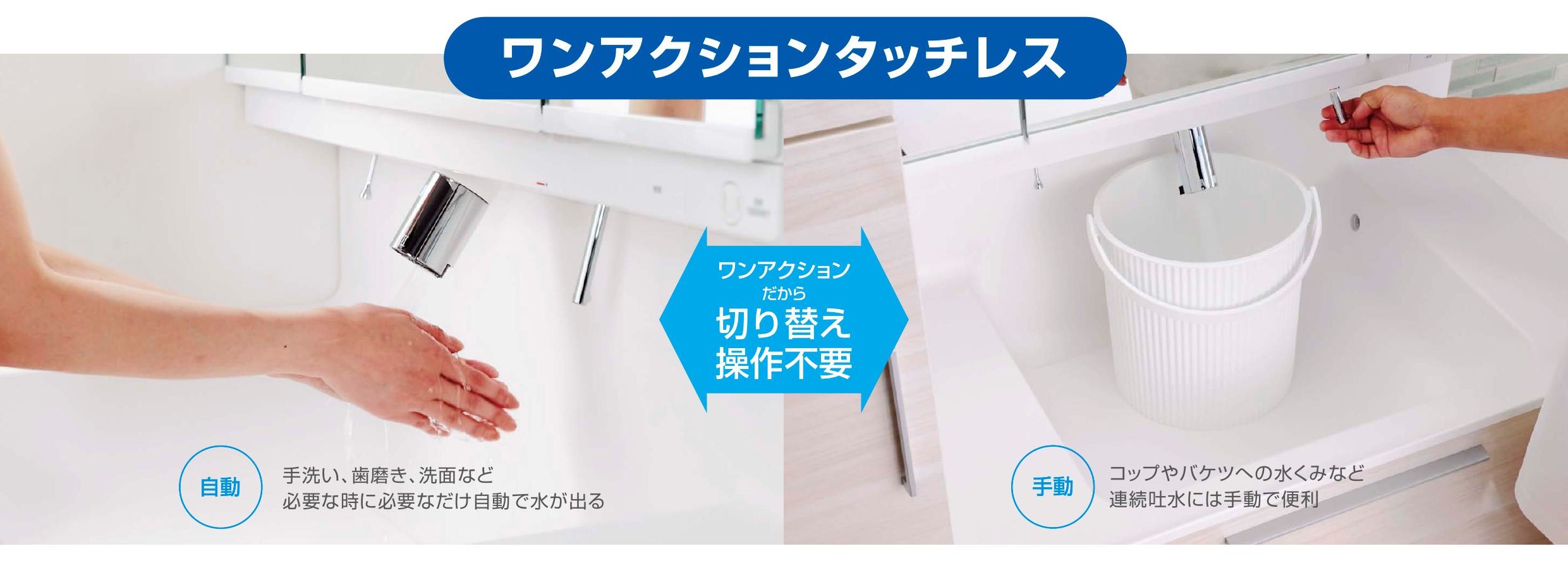 洗面化粧台クレヴィ タッチレス水栓無償アップグレードキャンペーン リフォームショップ なかみちのイベントキャンペーン 写真2