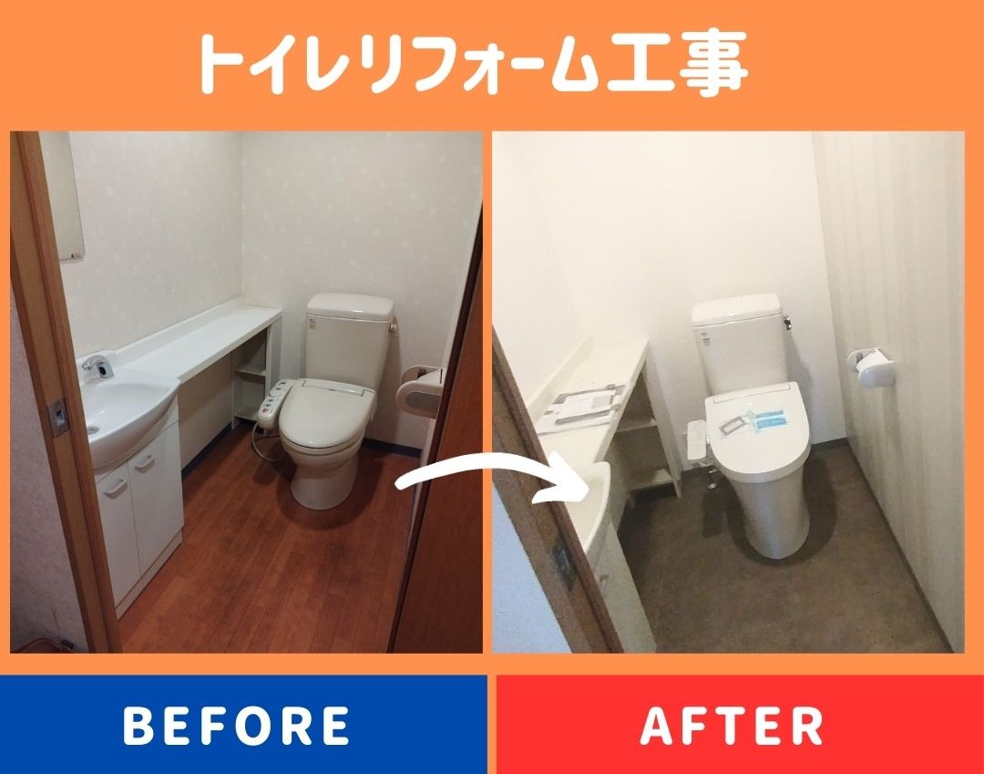 リフォームショップ なかみちの【施工事例】トイレリフォーム工事✨🚽の施工事例詳細写真1