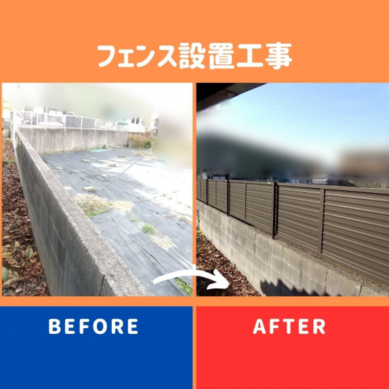 施工事例の写真