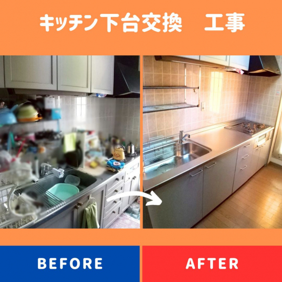 施工事例の写真