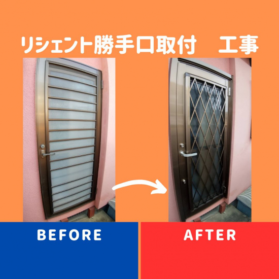 施工事例の写真