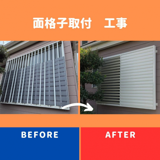 施工事例の写真