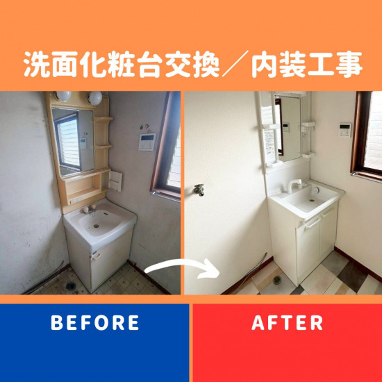 施工事例の写真