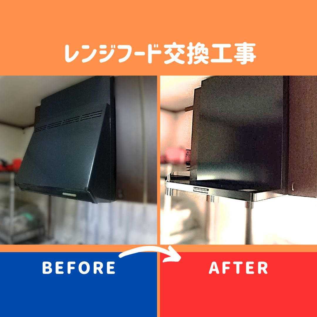 施工事例の写真