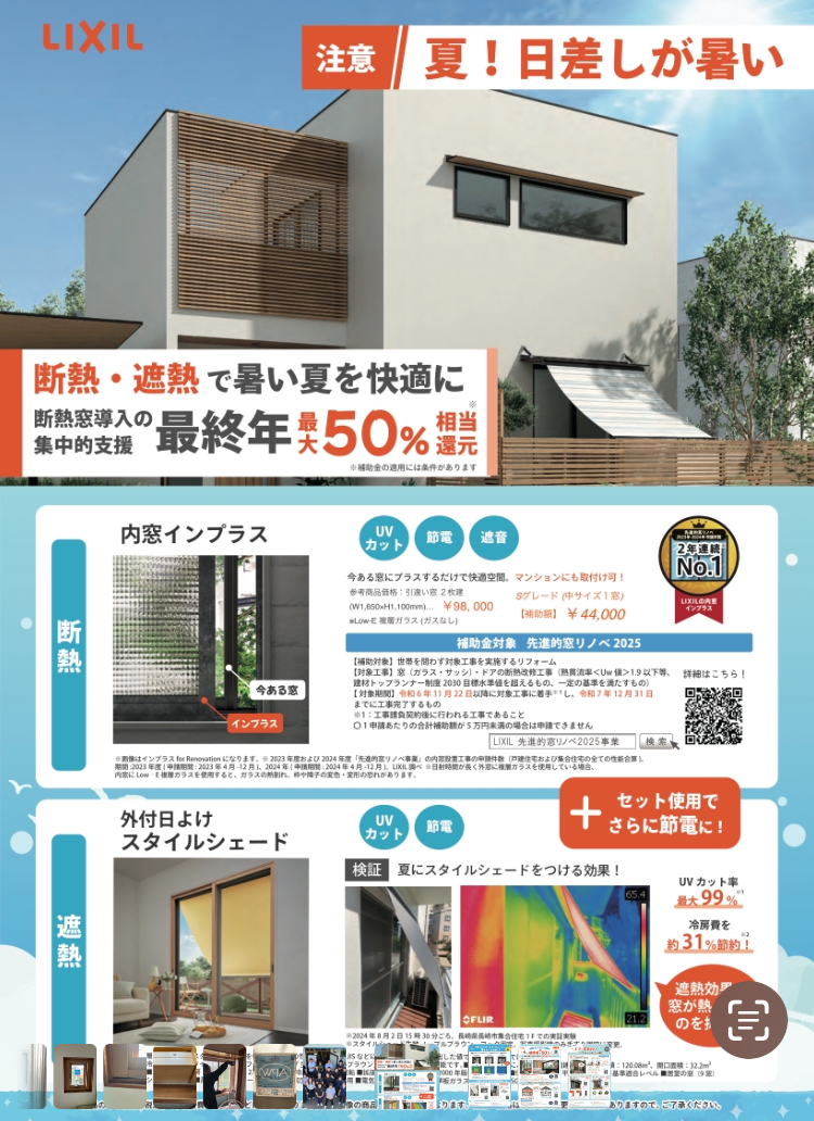 かしこい夏の暑さ対策！ TAKAOZAIMOKUのブログ 写真1