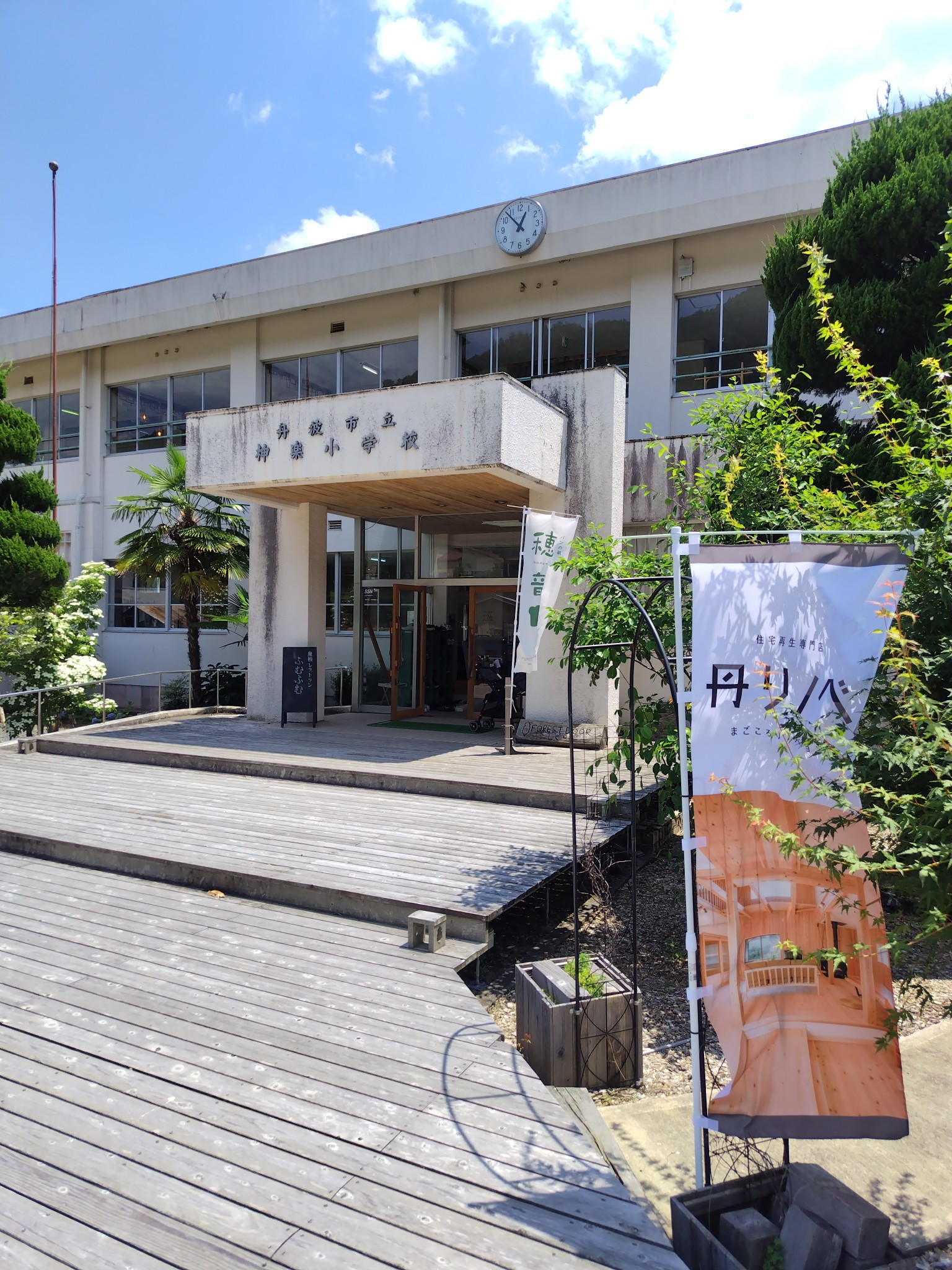 フォレスト・ドア　旧神楽小学校 TAKAOZAIMOKUのブログ 写真3