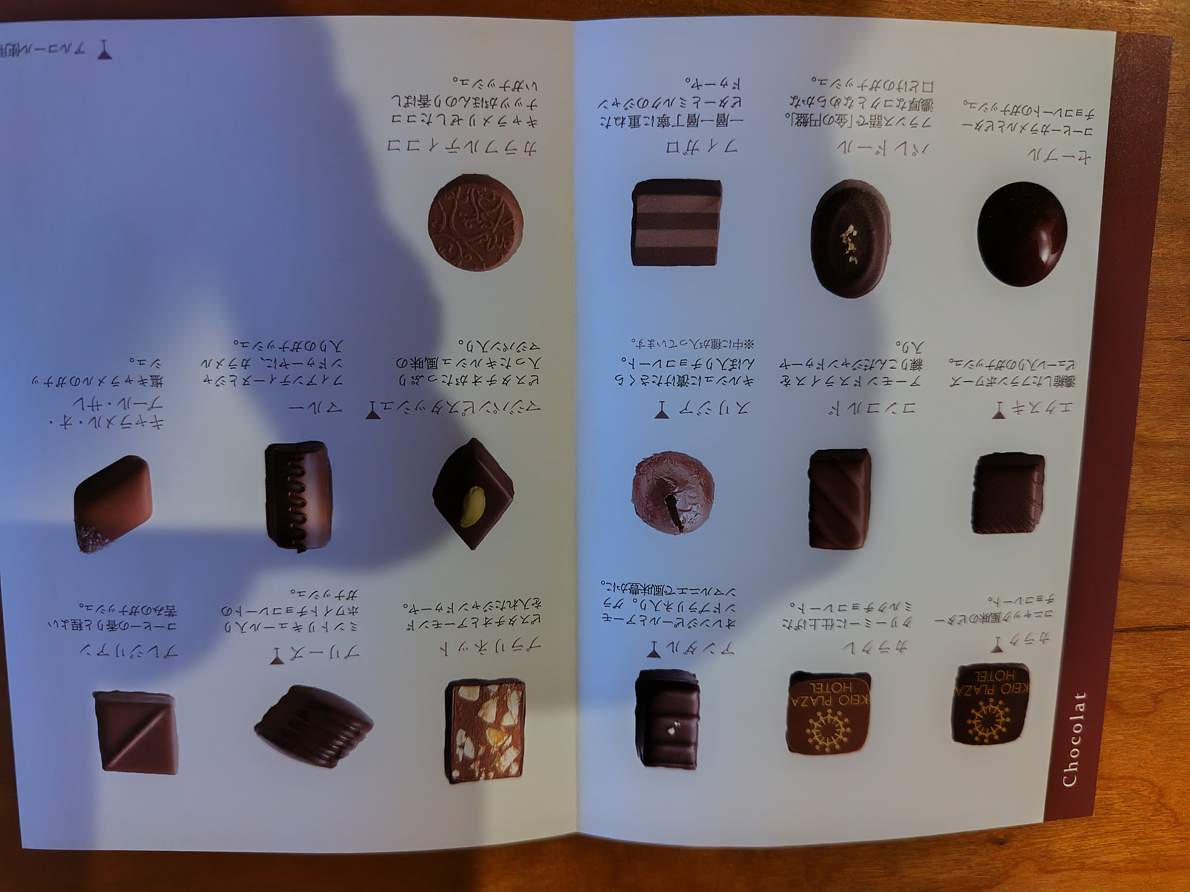 手作りクッキーvs京王プラザホテルショコラ TAKAOZAIMOKUのブログ 写真3