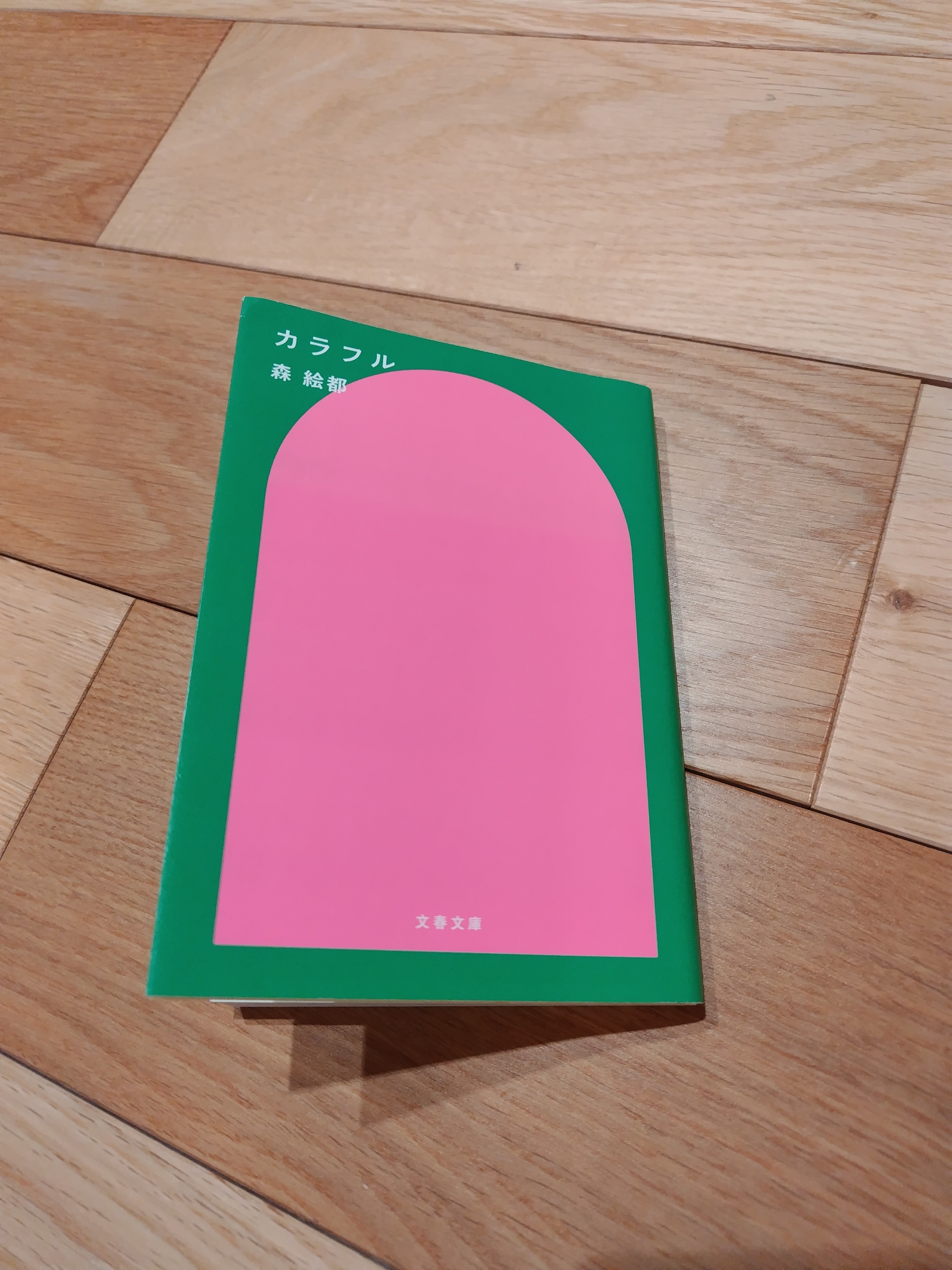 休日の過ごし方 TAKAOZAIMOKUのブログ 写真1